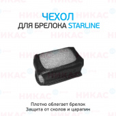 Чехол для брелока StarLine A62/A92 кожа черный оригинал